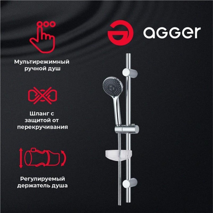Комплект смесителей Agger Move A0631100 с гарнитуром, хром