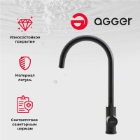 Смеситель для кухни Agger Zest A0700744, с возможностью подачи фильтрованной воды, чёрный матовый