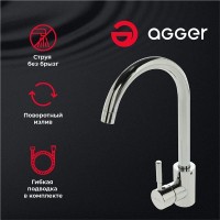 Смеситель для кухни Agger Zest, хром, A0701100