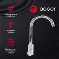 Смеситель для кухни Agger Zest, хром, A0701100