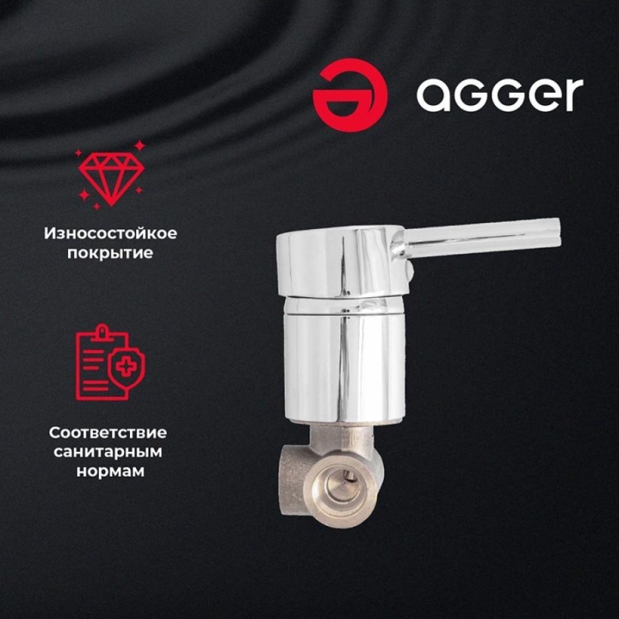Смеситель Agger Zest для душа, хром, A0740000