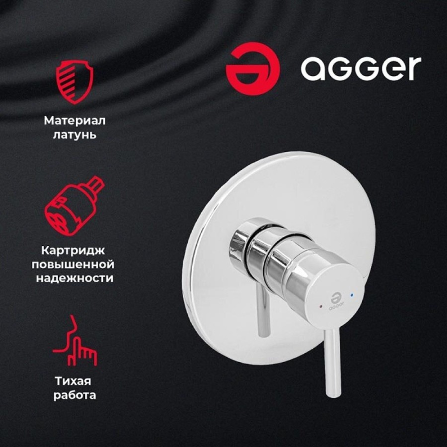Смеситель Agger Zest для душа, хром, A0740000