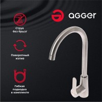 Смеситель для кухни Agger Splendid, никель матовый, A0900133