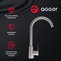 Смеситель для кухни Agger Splendid, никель матовый, A0900133
