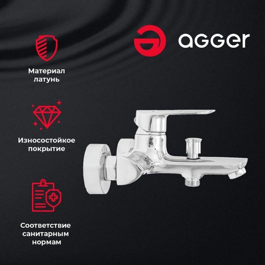 Смеситель Agger Splendid A0910000 для ванны и душа, хром
