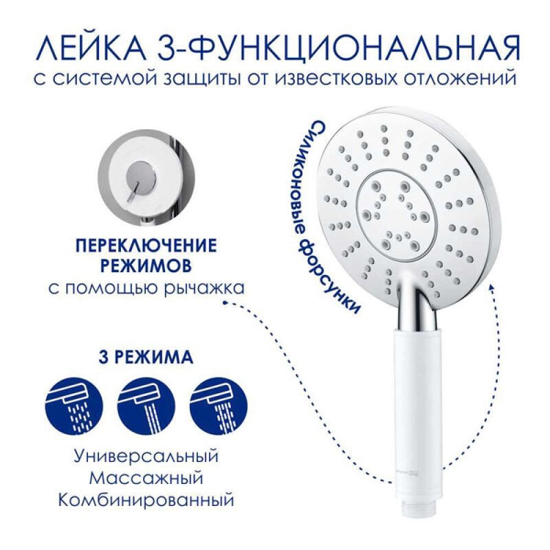 Душевая система WasserKRAFT, с изливом, цвет - хром, A113.067.058.CH Thermo