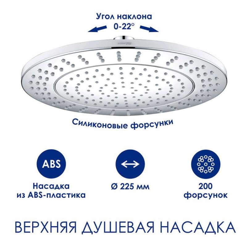 Душевая система WasserKRAFT, термостатическая, с изливом, цвет хром, A113.067.059.CH Thermo