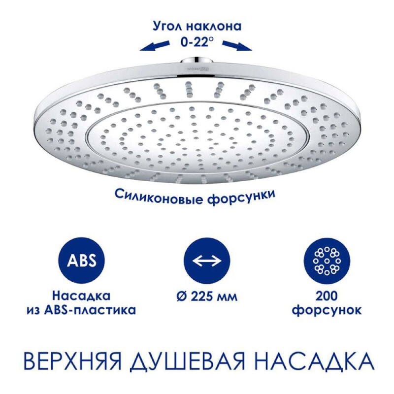 Душевая система WasserKRAFT, с изливом, цвет - хром, A113.067.065.CH Thermo