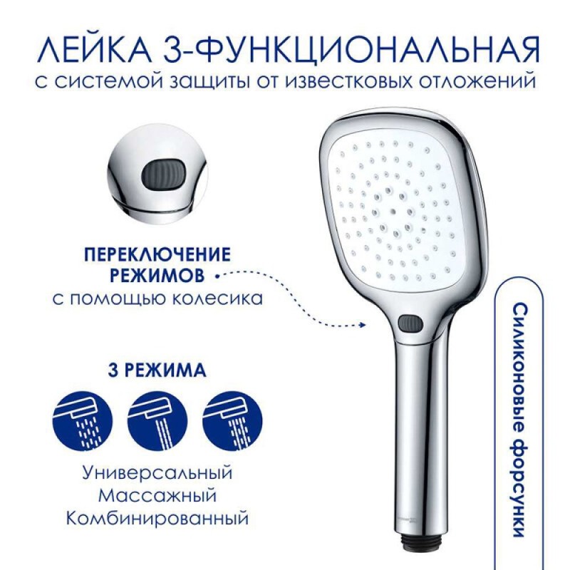 Душевая система WasserKRAFT, с изливом, цвет - хром, A113.067.065.CH Thermo