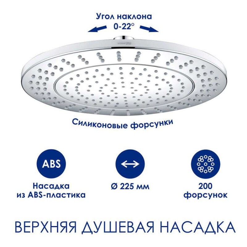 Душевая система WasserKRAFT, с изливом, цвет - хром, A113.067.101.CH Thermo