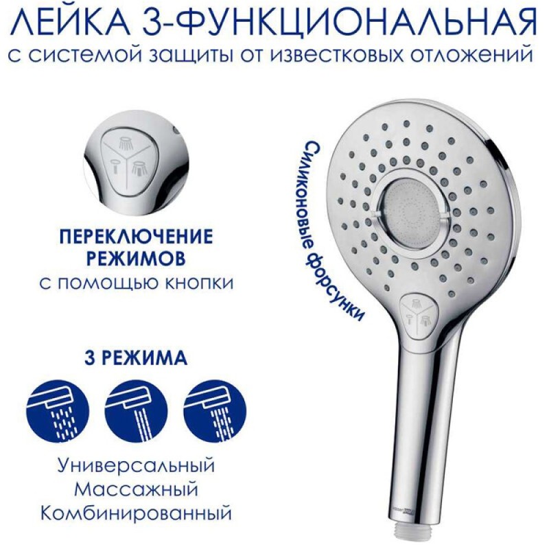 Душевая система WasserKRAFT, с изливом, цвет - хром, A113.069.101.CH Thermo