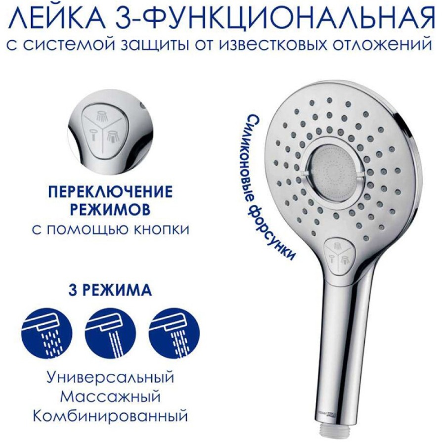 Душевая система WasserKRAFT, с изливом, цвет - хром, A113.069.101.CH Thermo