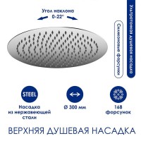 Душевая система WasserKRAFT, с изливом, цвет - хром, A113.116.058.CH Thermo
