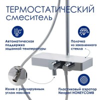 Душевая система WasserKRAFT, со смесителем, термостатическая, с изливом, цвет хром, белый Soft-touch, A113.116.155.CH Thermo