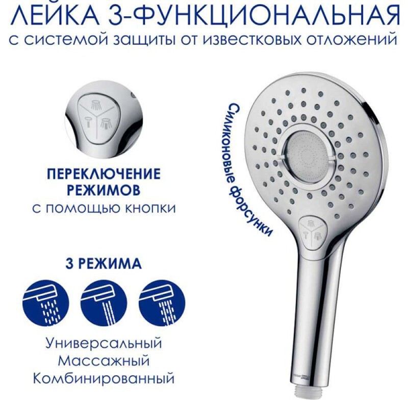 Душевая система WasserKRAFT, с изливом, цвет - хром, A113.117.101.CH Thermo