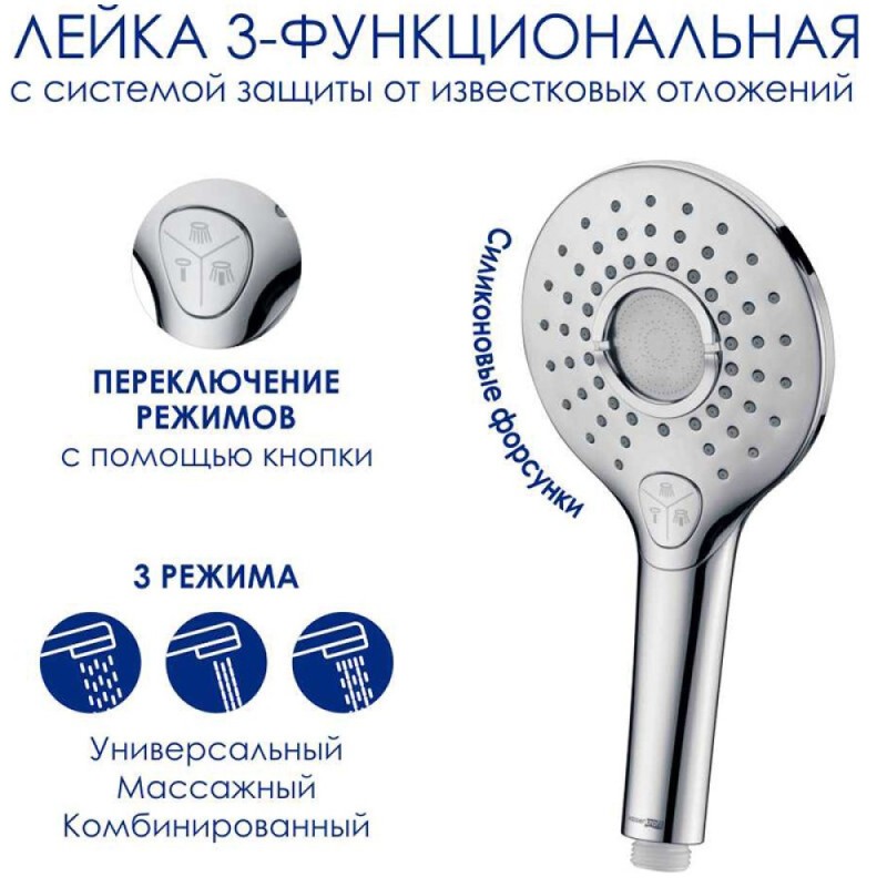 Душевая система WasserKRAFT, с изливом, цвет - хром, A113.119.101.CH Thermo