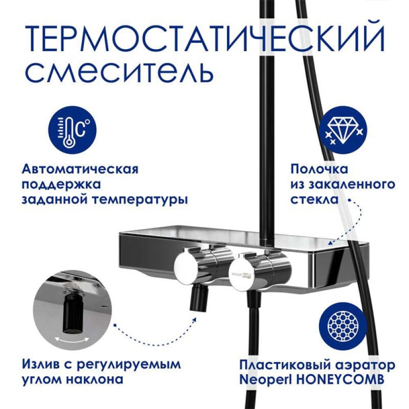 Душевая система WasserKRAFT, с изливом, цвет - черный матовый/хром, A114.160.130.CB Thermo