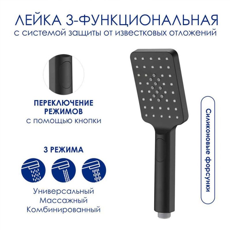 Душевая система WasserKRAFT, термостатическая, с изливом, цвет черный матовый/хром, A114.162.130.CB Thermo