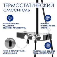 Душевая система WasserKRAFT, термостатическая, с изливом, цвет черный матовый/хром, A114.162.218.CB Thermo