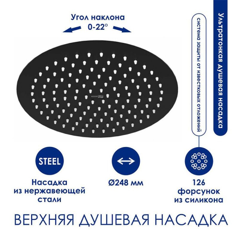 Душевая система WasserKRAFT, с изливом, цвет - черный матовый/хром, A114.258.130.CB Thermo