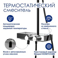 Душевая система WasserKRAFT, с изливом, цвет - черный матовый/хром, A114.258.130.CB Thermo