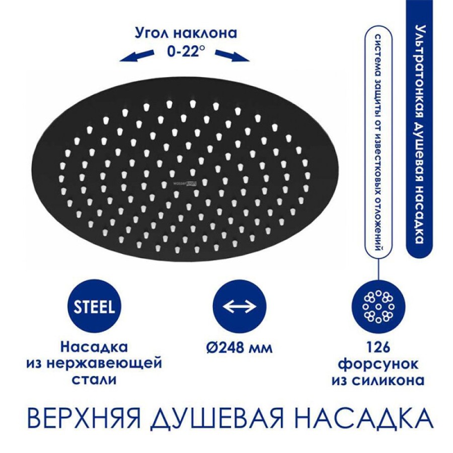 Душевая система WasserKRAFT, с изливом, цвет - черный матовый/хром, A114.258.217.CB Thermo