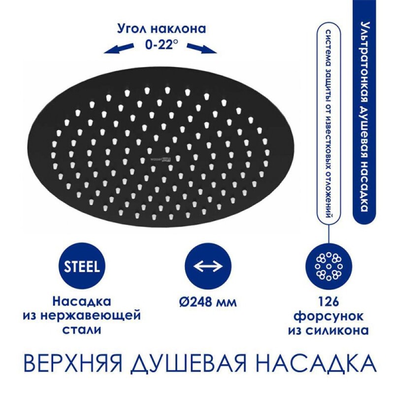 Душевая система WasserKRAFT, с изливом, цвет - черный матовый/хром, A114.258.218.CB Thermo
