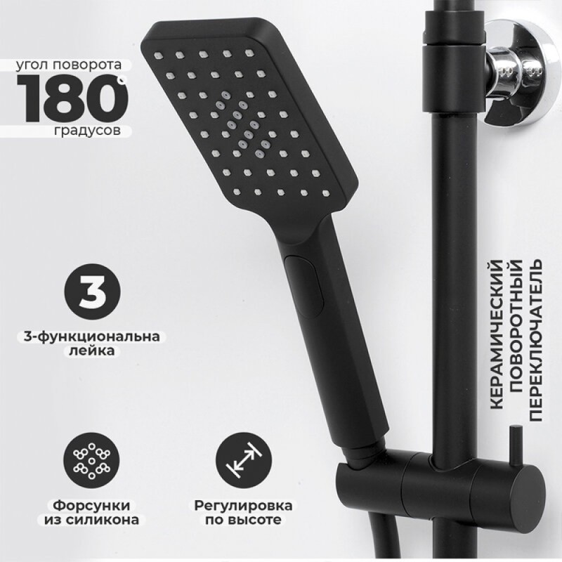 Душевая система WasserKRAFT A11401 с термостатическим смесителем, черный