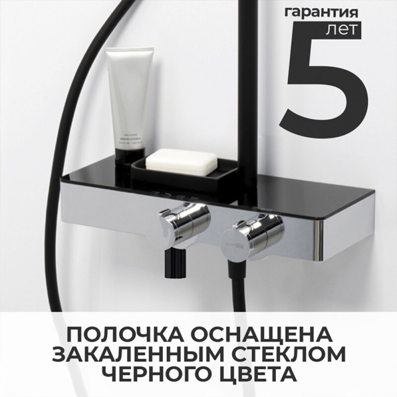Душевая система WasserKRAFT A11401 с термостатическим смесителем, черный