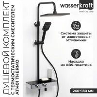 Душевая система WasserKRAFT A11401 с термостатическим смесителем, черный
