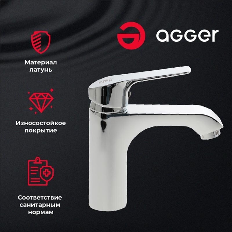 Смеситель Agger Merry A1302100 для раковины, без донного клапана, хром