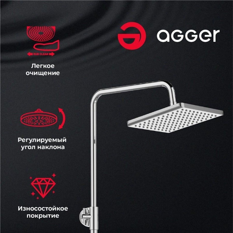 Душевая система Agger Merry A1394400 с поворотным изливом, хром глянцевый