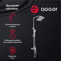 Душевая система Agger Merry A1394400 с поворотным изливом, хром глянцевый