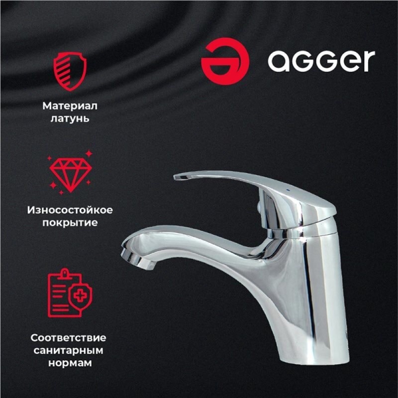 Смеситель Agger Glad A1502100 для раковины, хром