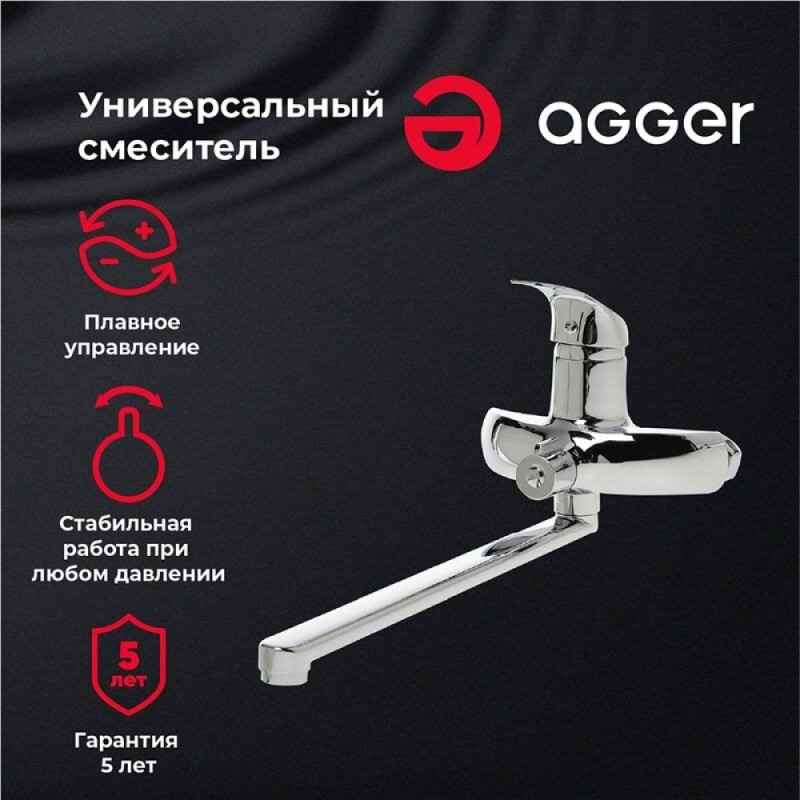Смеситель Agger Glad A1521100 для ванны и душа, хром