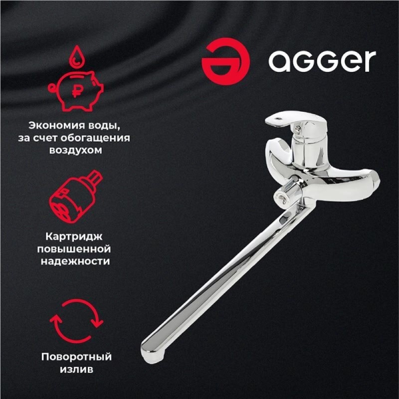 Смеситель Agger Glad A1521100 для ванны и душа, хром