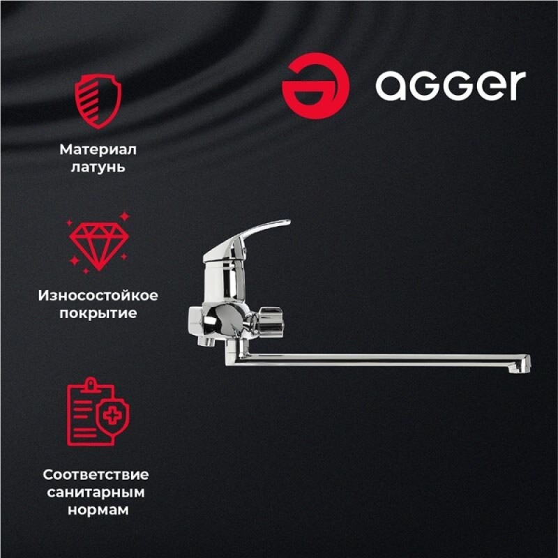 Смеситель Agger Glad A1521100 для ванны и душа, хром