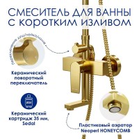Душевая система WasserKRAFT, цвет золото матовое, A155.198.201.BG
