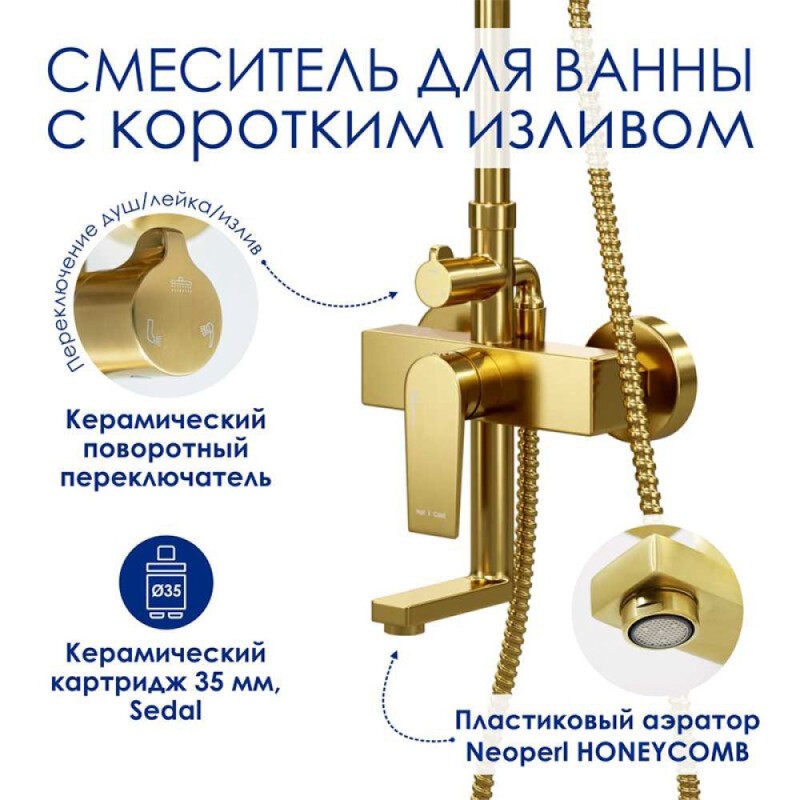 Душевая система WasserKRAFT, цвет золото матовое, A155.198.201.BG