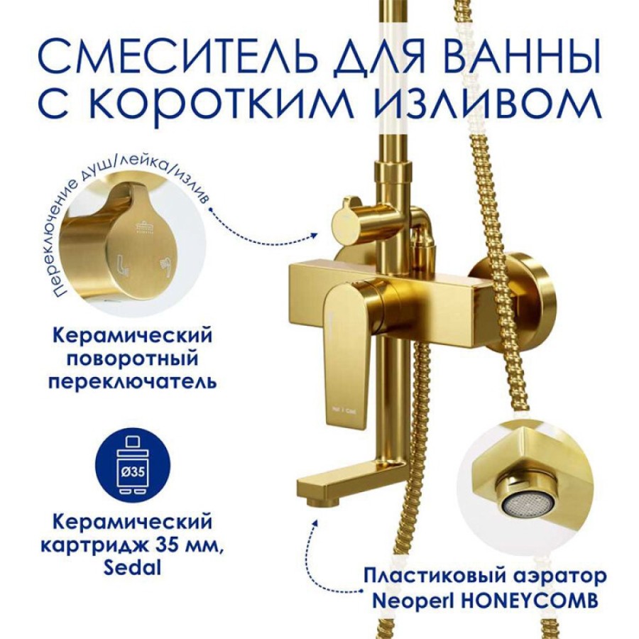 Душевая система WasserKRAFT, цвет золото матовое, A155.198.201.BG