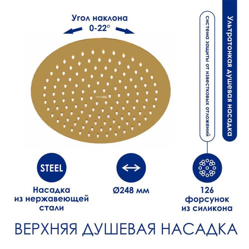 Душевая система WasserKRAFT, цвет золото матовое, A155.259.201.BG