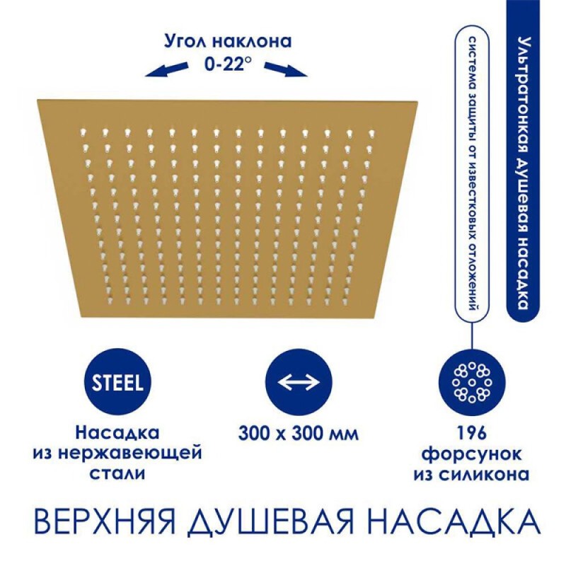 Душевая система WasserKRAFT, цвет золото матовое, A155.260.201.BG