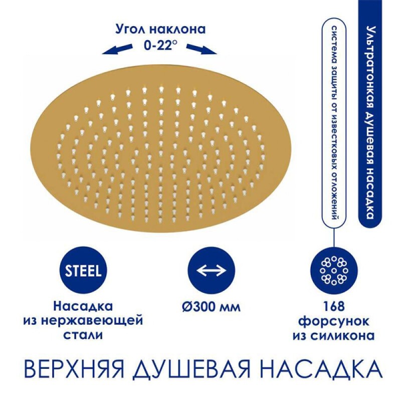 Душевая система WasserKRAFT, цвет золото матовое, A155.262.201.BG