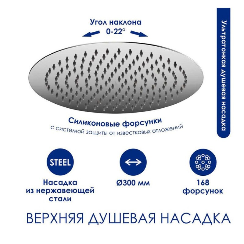 Душевая система WasserKRAFT, цвет - хром, A166.116.101.087.CH