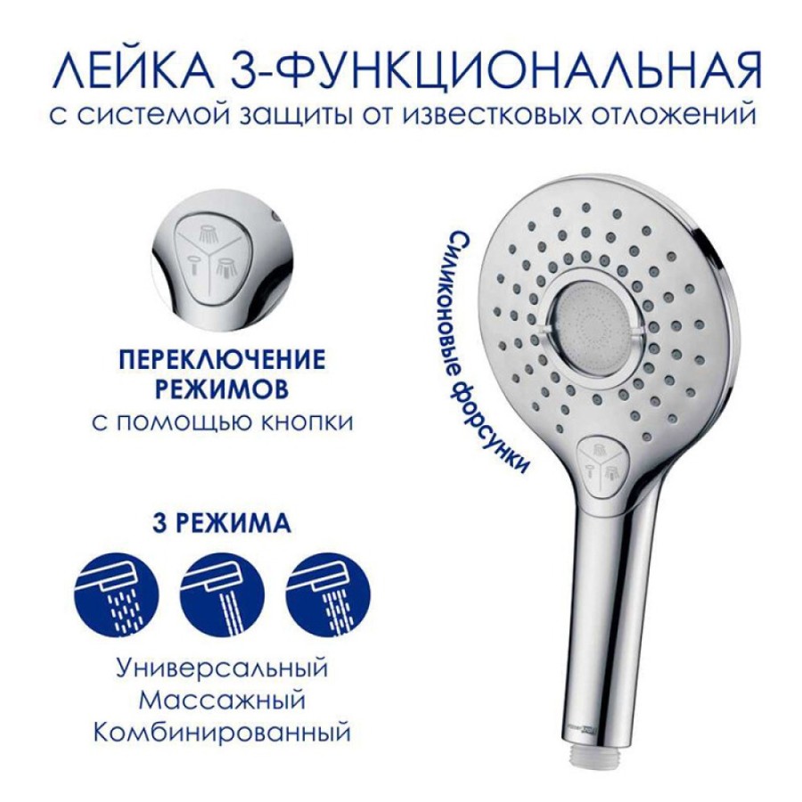 Душевая система WasserKRAFT, цвет хром, A166.116.127.010.CH