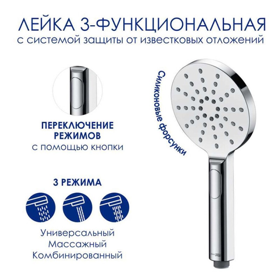 Душевая система WasserKRAFT, цвет - хром, A166.116.127.087.CH