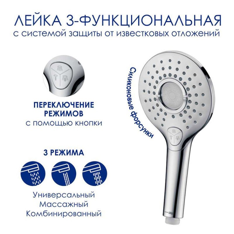Душевая система WasserKRAFT, цвет хром, A166.117.101.010.CH