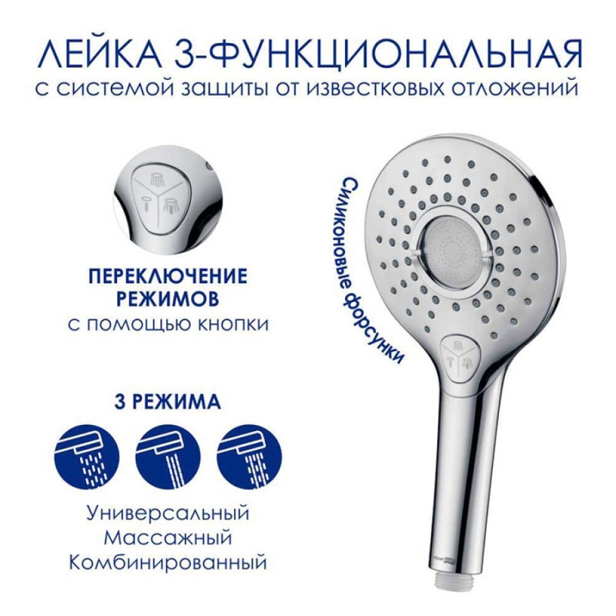 Душевая система WasserKRAFT, цвет хром, A166.117.101.010.CH
