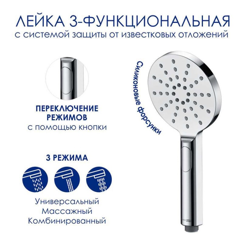 Душевая система WasserKRAFT, цвет хром, A166.117.127.010.CH