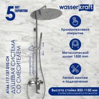 Душевая система WasserKRAFT, цвет хром, A166.117.137.010.CH